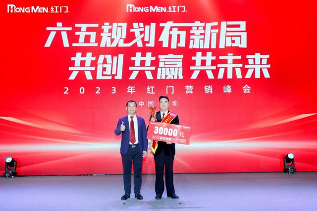 2022年度紅門股份特殊貢獻(xiàn)獎.jpg